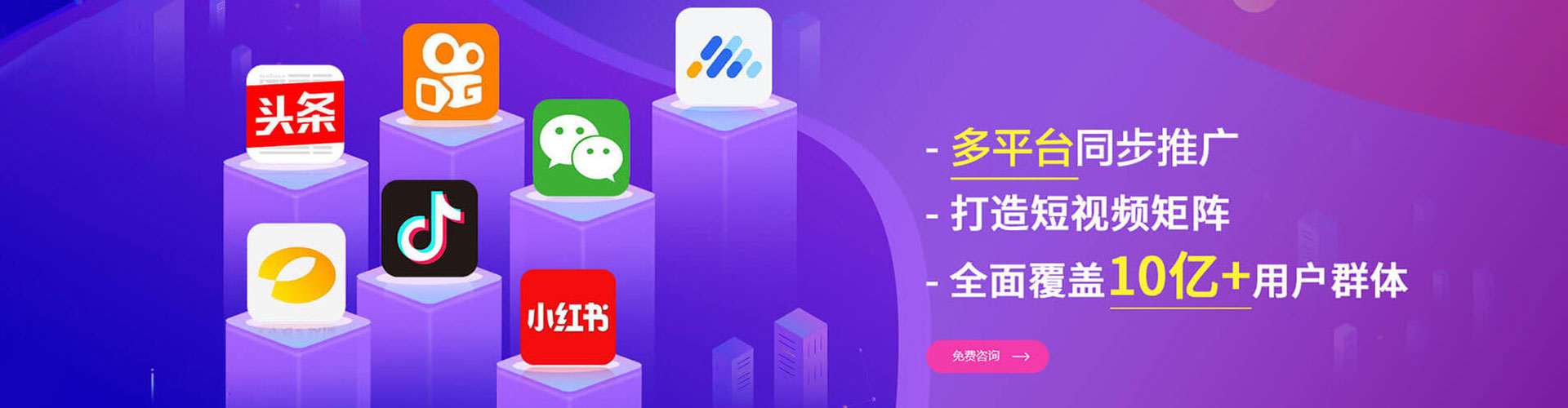 榆中信息流投放
